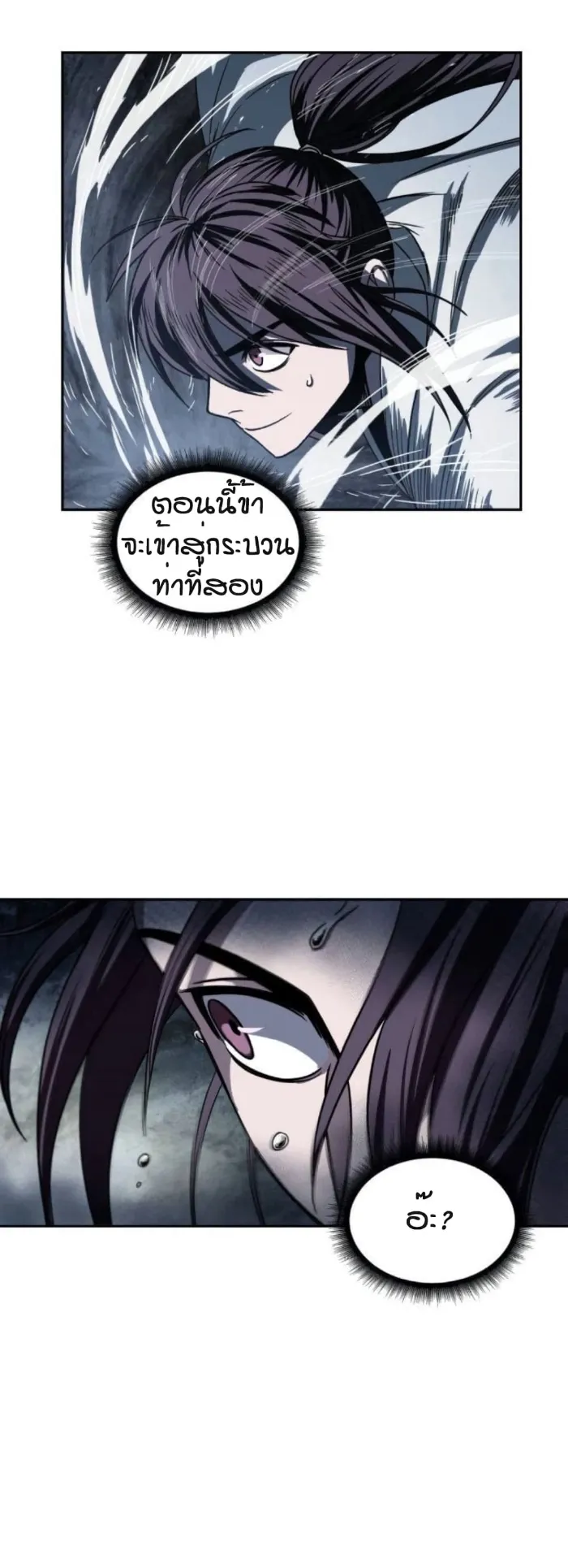 Nano Machine Chapter 17 หน้า 53