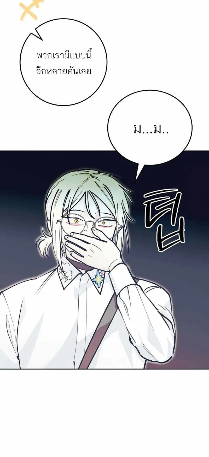 I Became a Civil Servant in a Magical World ตอนที่ 4 หน้า 49