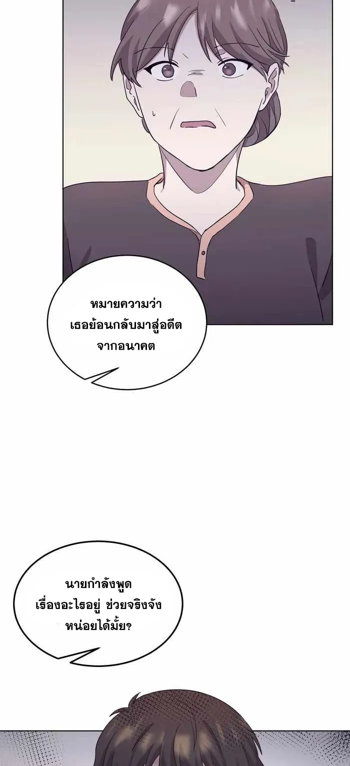 Everyone Regressed Except Me ตอนที่ 4 หน้า 46