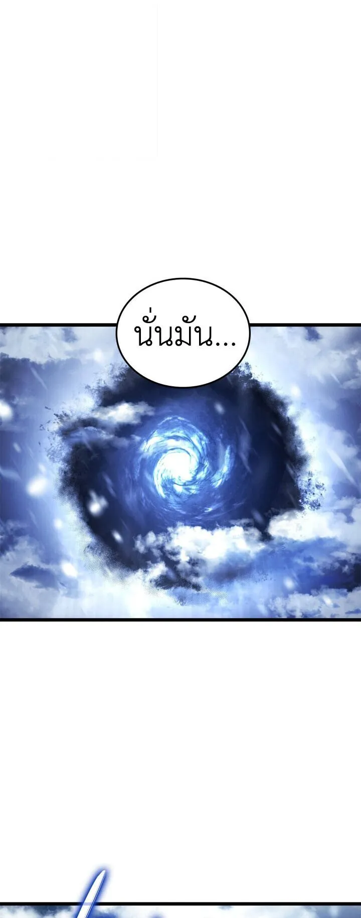 Solo Leveling: Ragnarok ตอนที่ 61 หน้า 8