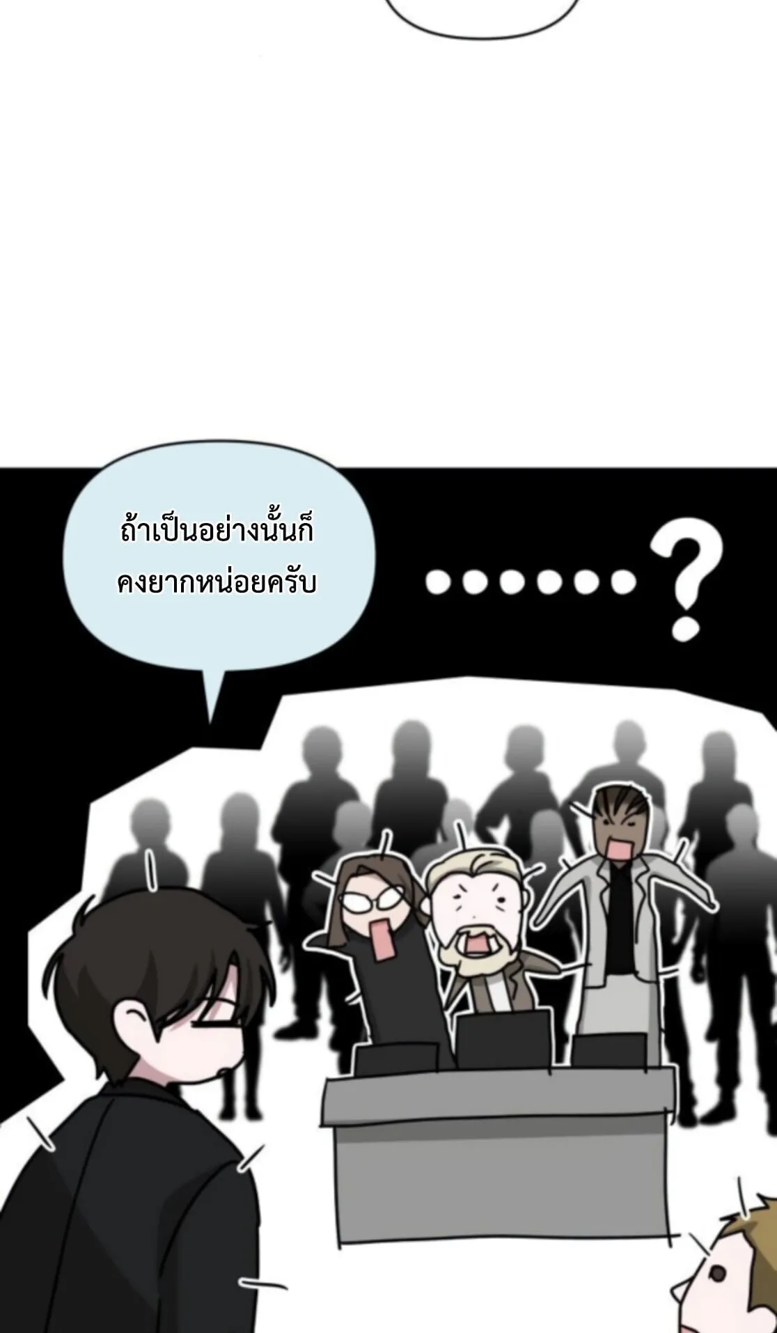 I Was Immediately Mistaken for a Monster Genius Actor ตอนที่ 77 หน้า 70