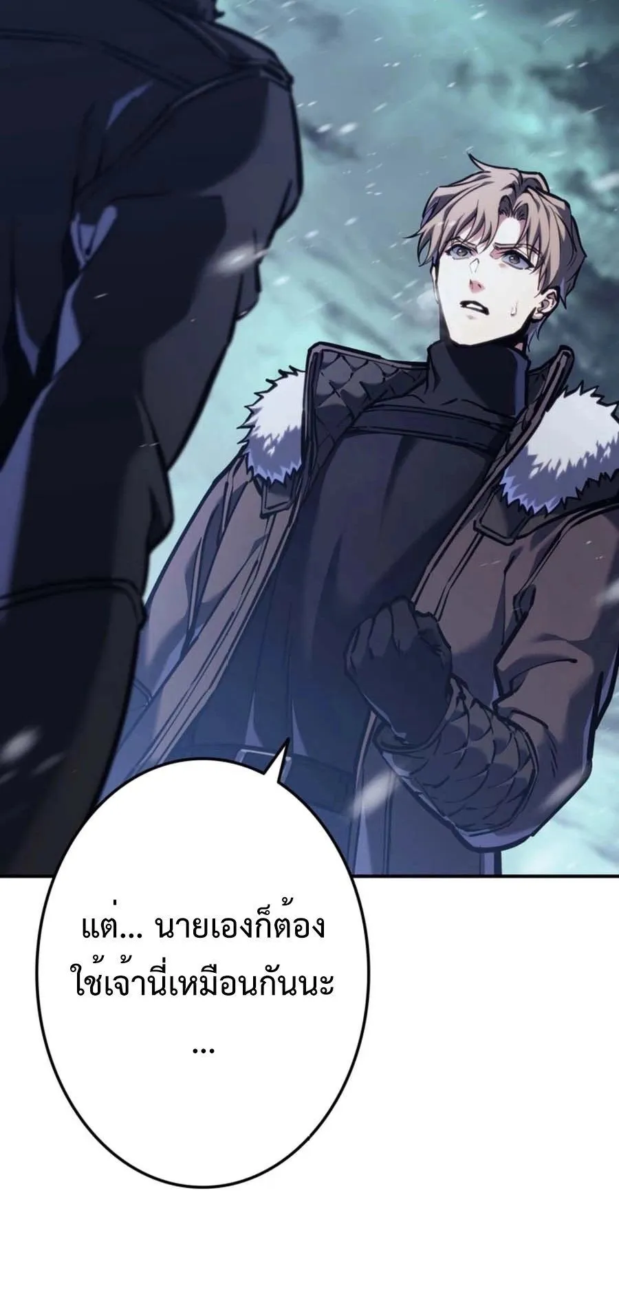 Reincarnator’s Stream ตอนที่ 1 หน้า 18
