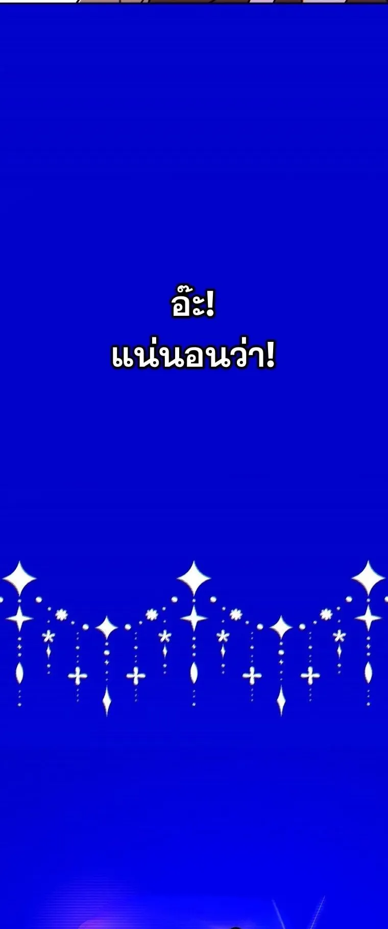 Got Dropped into a Ghost Story, Still Gotta Work ตอนที่ 8 หน้า 31