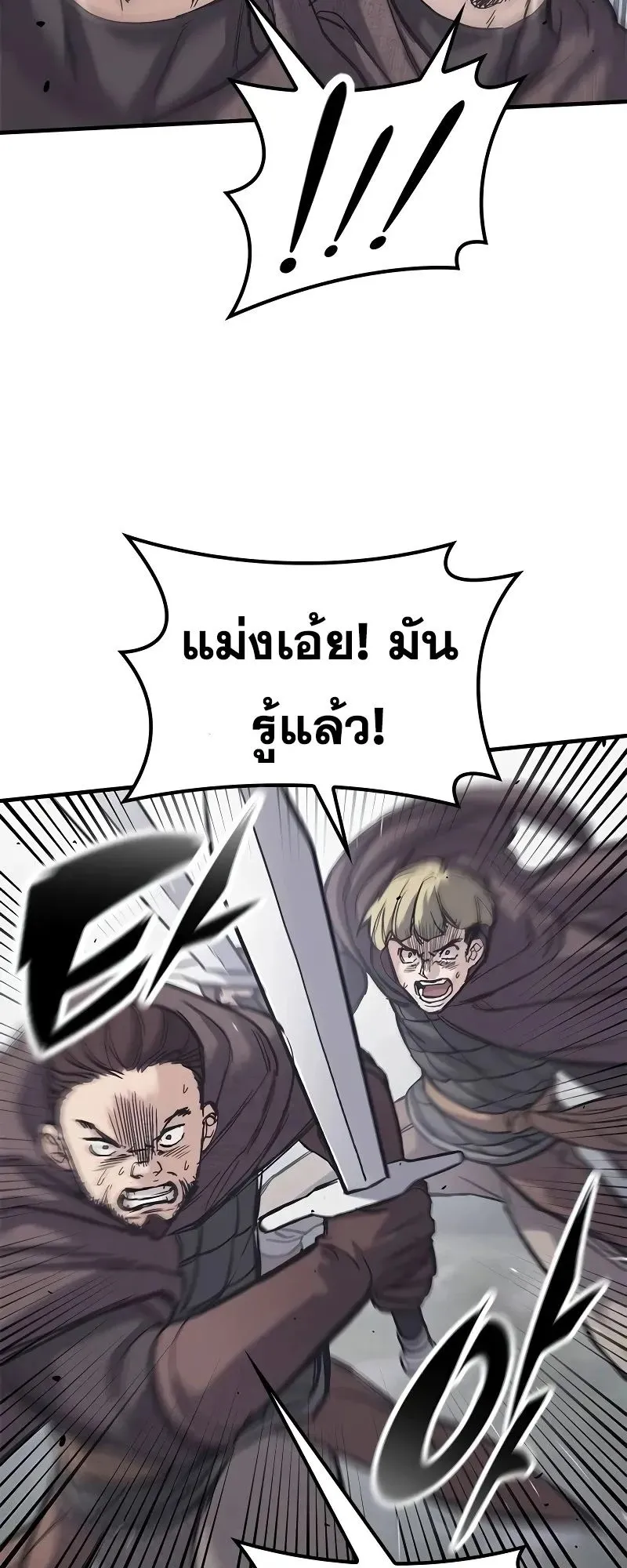 Eternally Regressing Knight ตอนที่ 29 หน้า 56