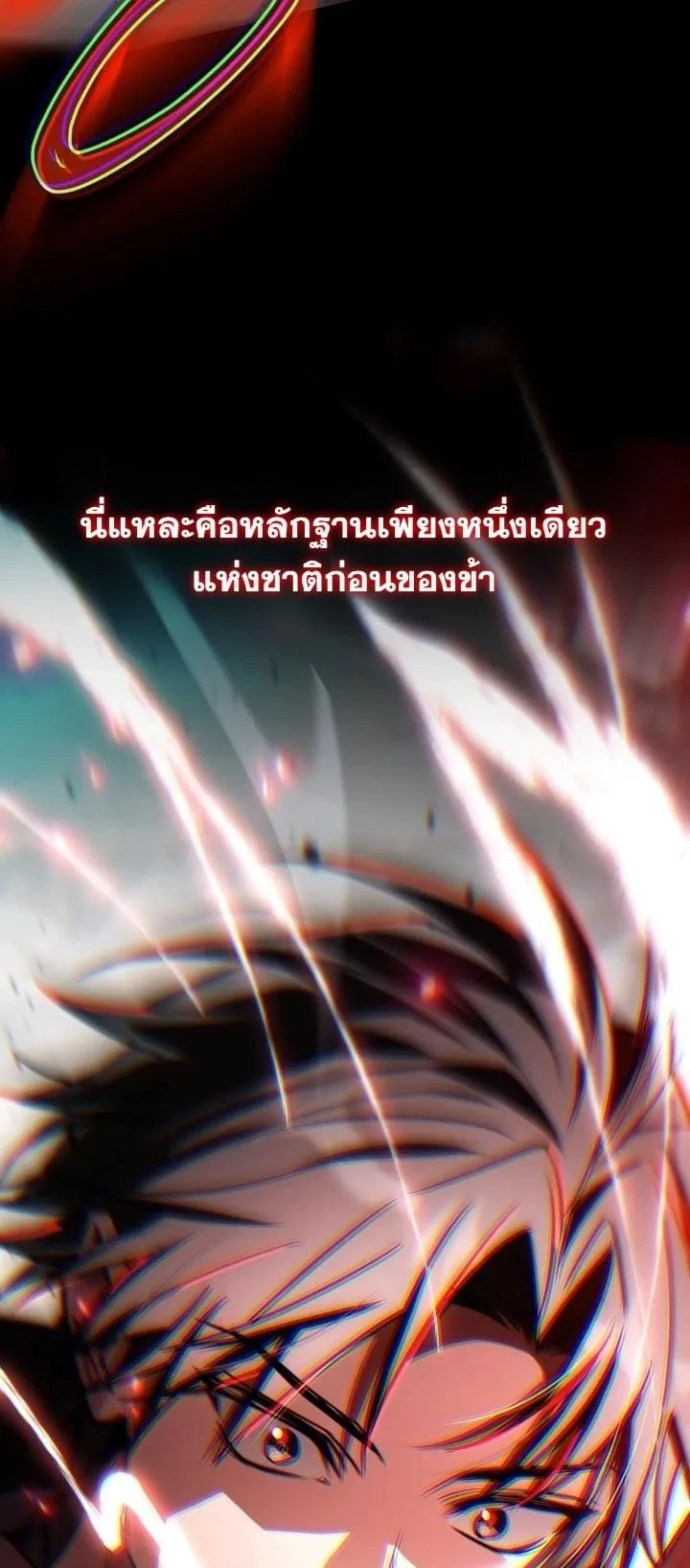 Swordmanship Veteran’s Game Stream ตอนที่ 11 หน้า 76