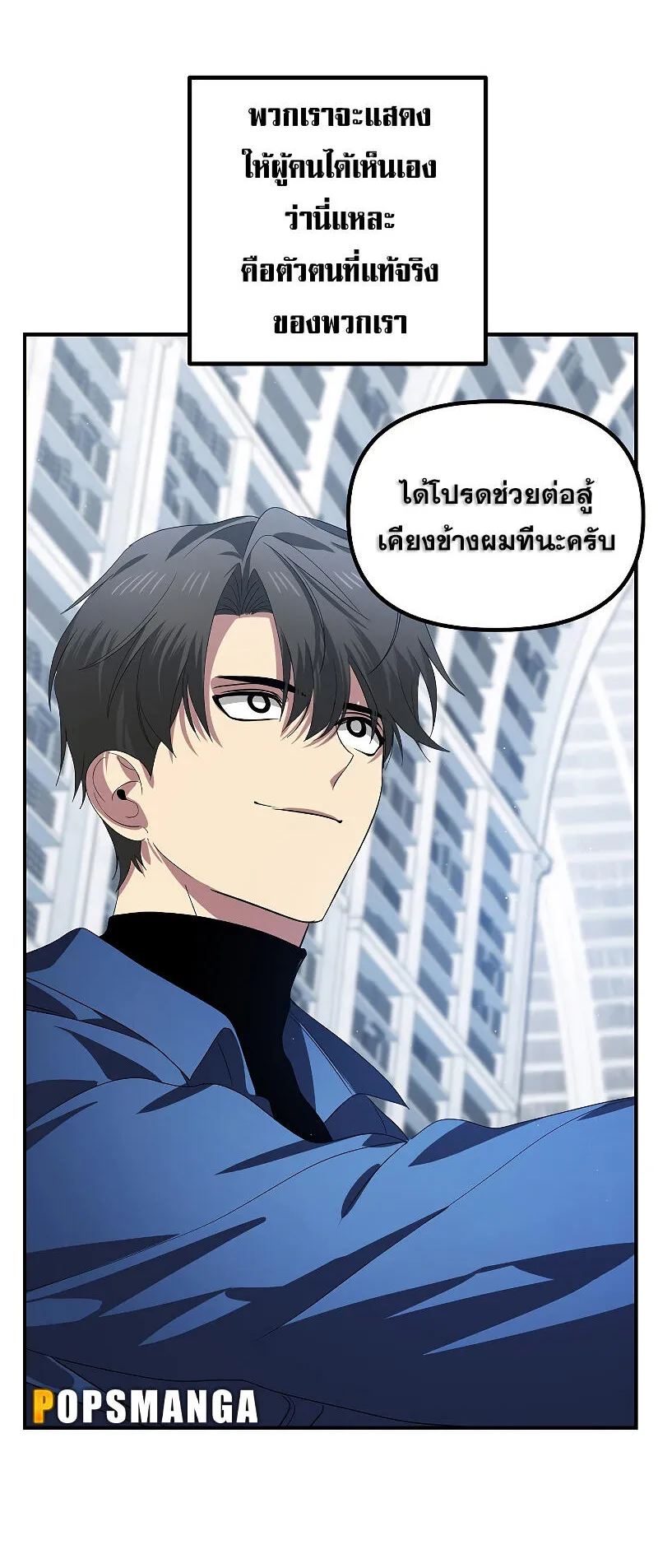 SSS-Class Suicide Hunter ตอนที่ 115 หน้า 49