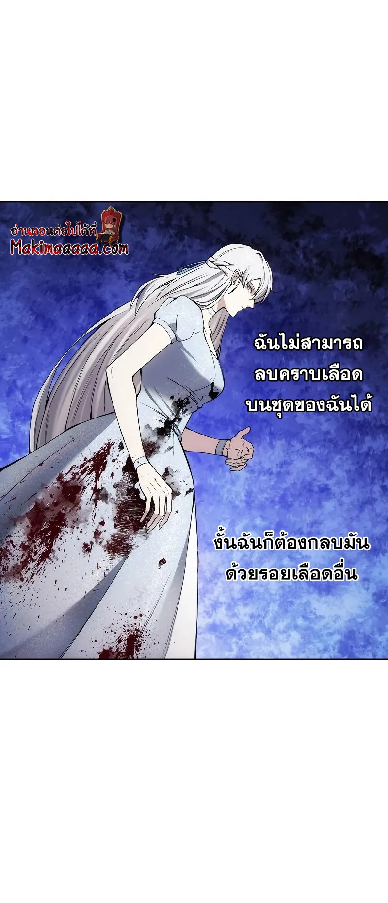 How To Live As a Villain ตอนที่ 24 หน้า 46