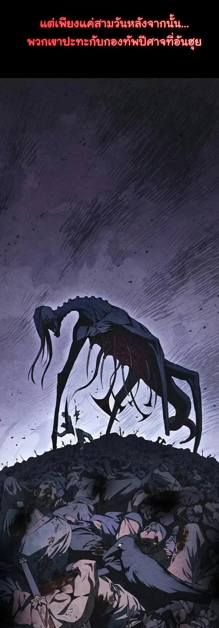 The Demonic Cult Instructor Returns ตอนที่ 1 หน้า 37