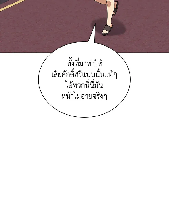 Overgeared ตอนที่ 217 หน้า 160