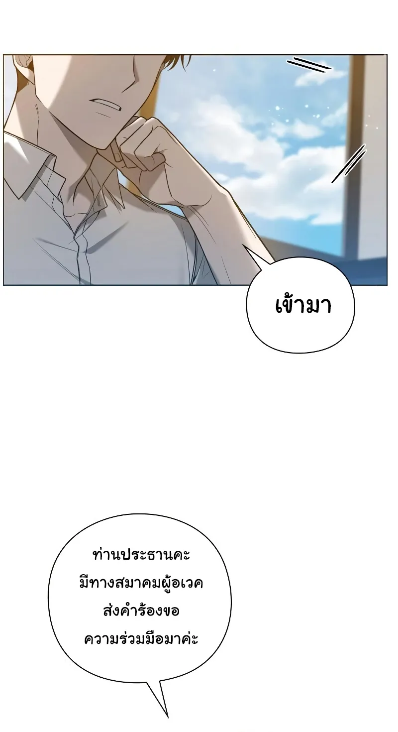 Weapon Maker ตอนที่ 3 หน้า 72
