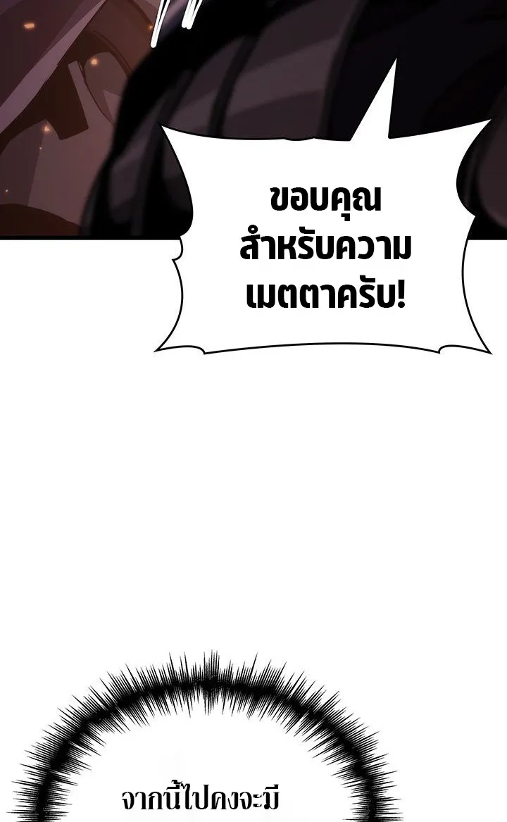 Crimson Reset ตอนที่ 6 หน้า 12