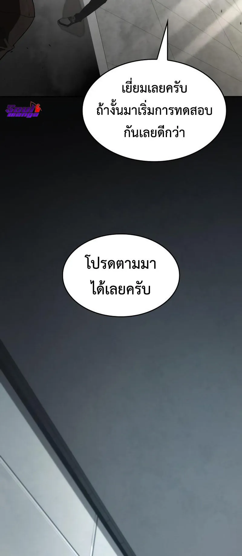 The Boundless Necromancer ตอนที่ 10 หน้า 68