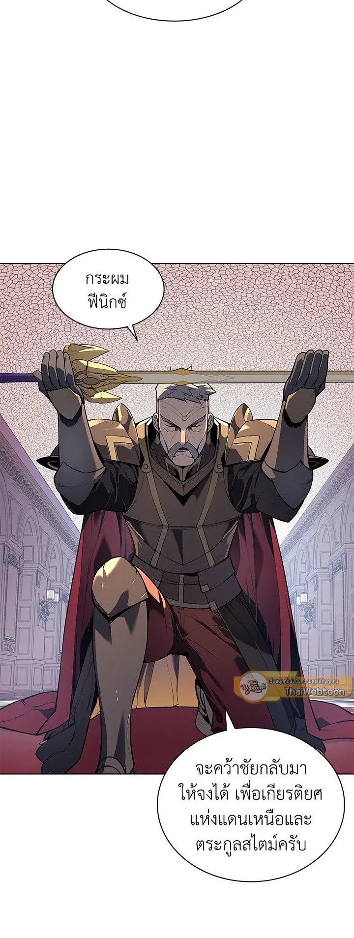 Overgeared ตอนที่ 34 หน้า 15