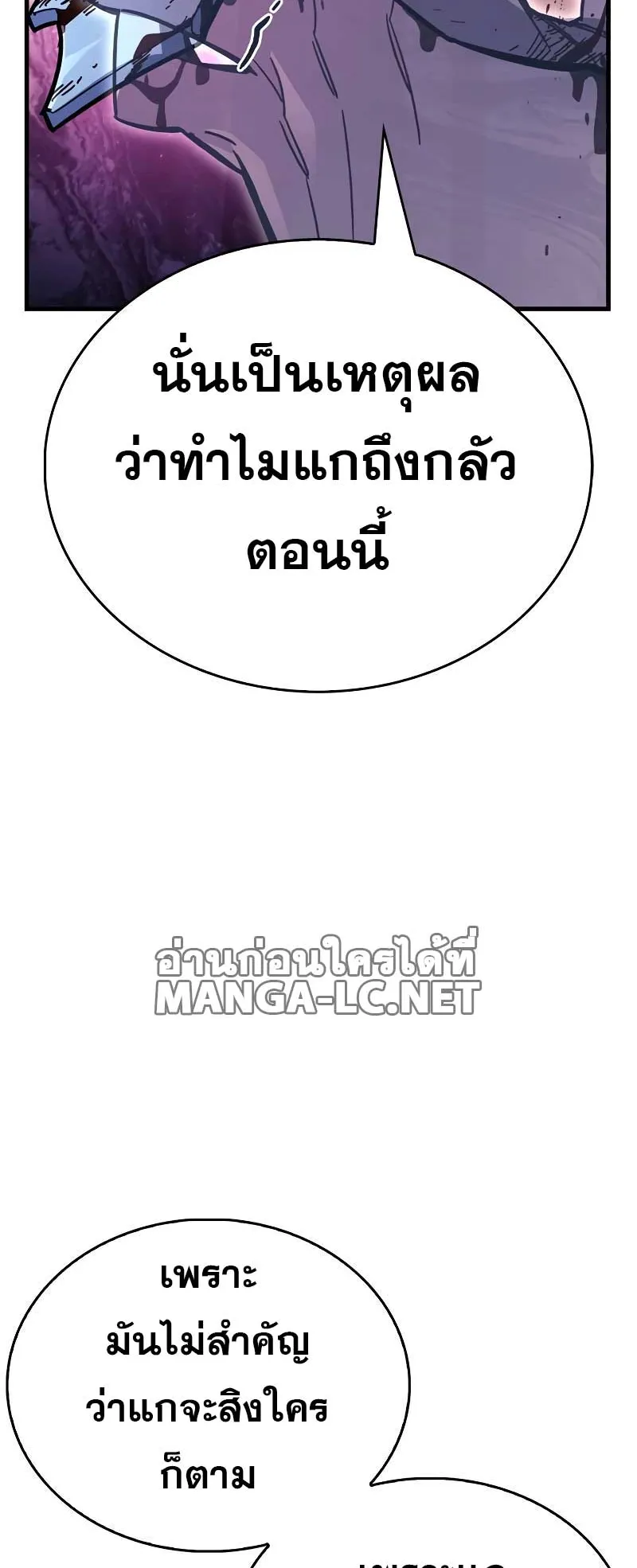 The Player Hides His Past ตอนที่ 38 หน้า 126