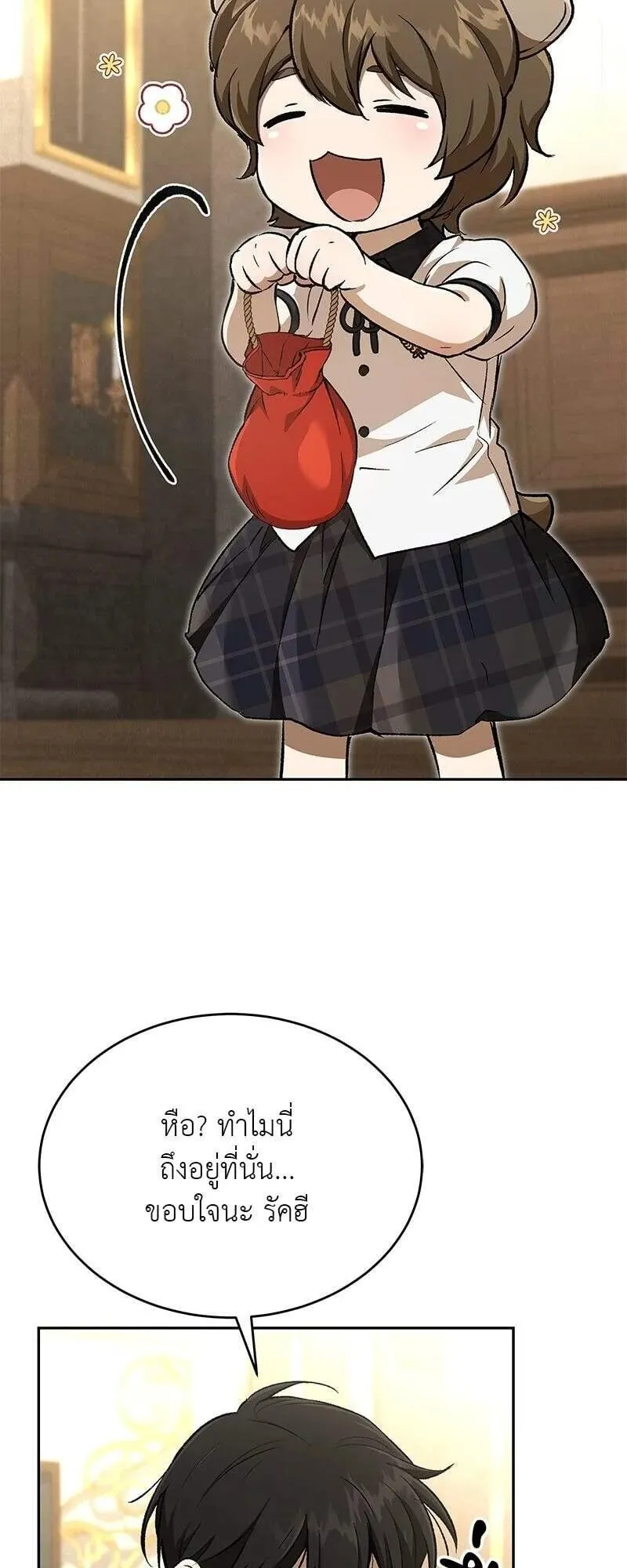 Shinsu Kindergarten ตอนที่ 37 หน้า 87