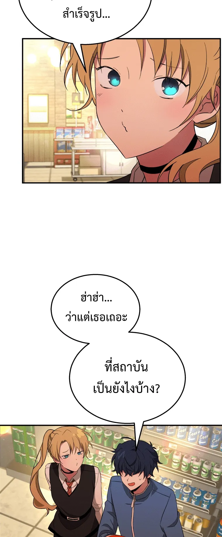 Heir of Mythical Heroes ตอนที่ 2 หน้า 27