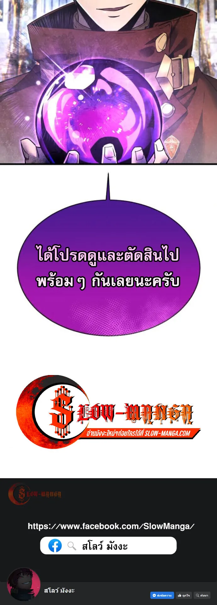 The Genius Mage Who Uses His Fists ตอนที่ 49 หน้า 70