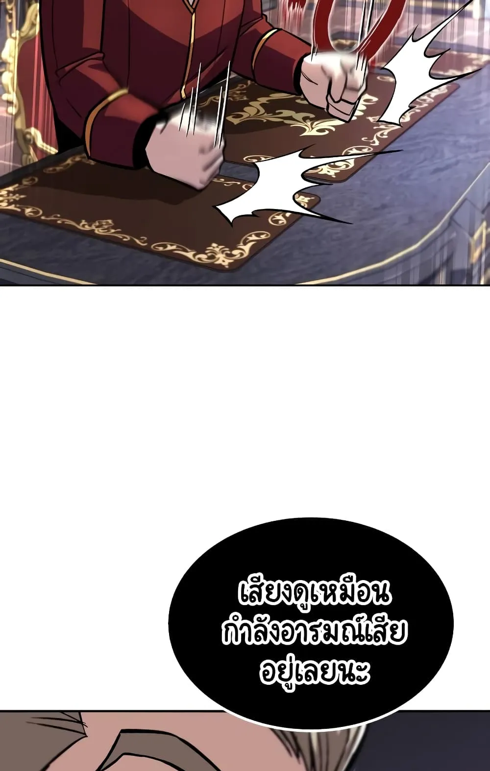 The Lazy Lord Masters the Sword ตอนที่ 41 หน้า 37