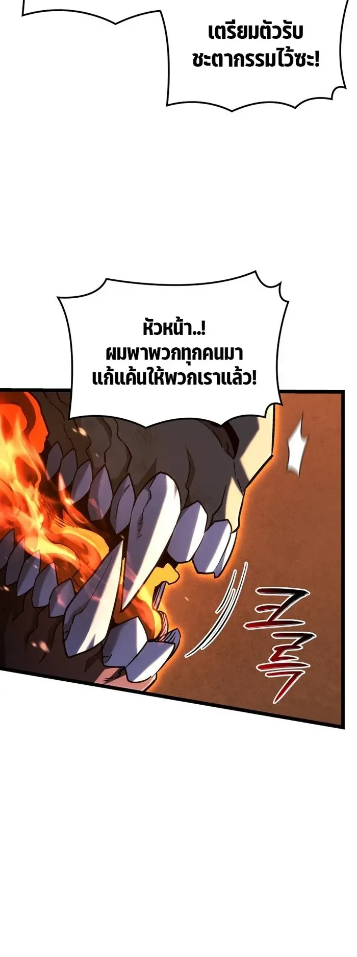 Revenge of the Iron-Blooded Sword Hound ตอนที่ 167 หน้า 44