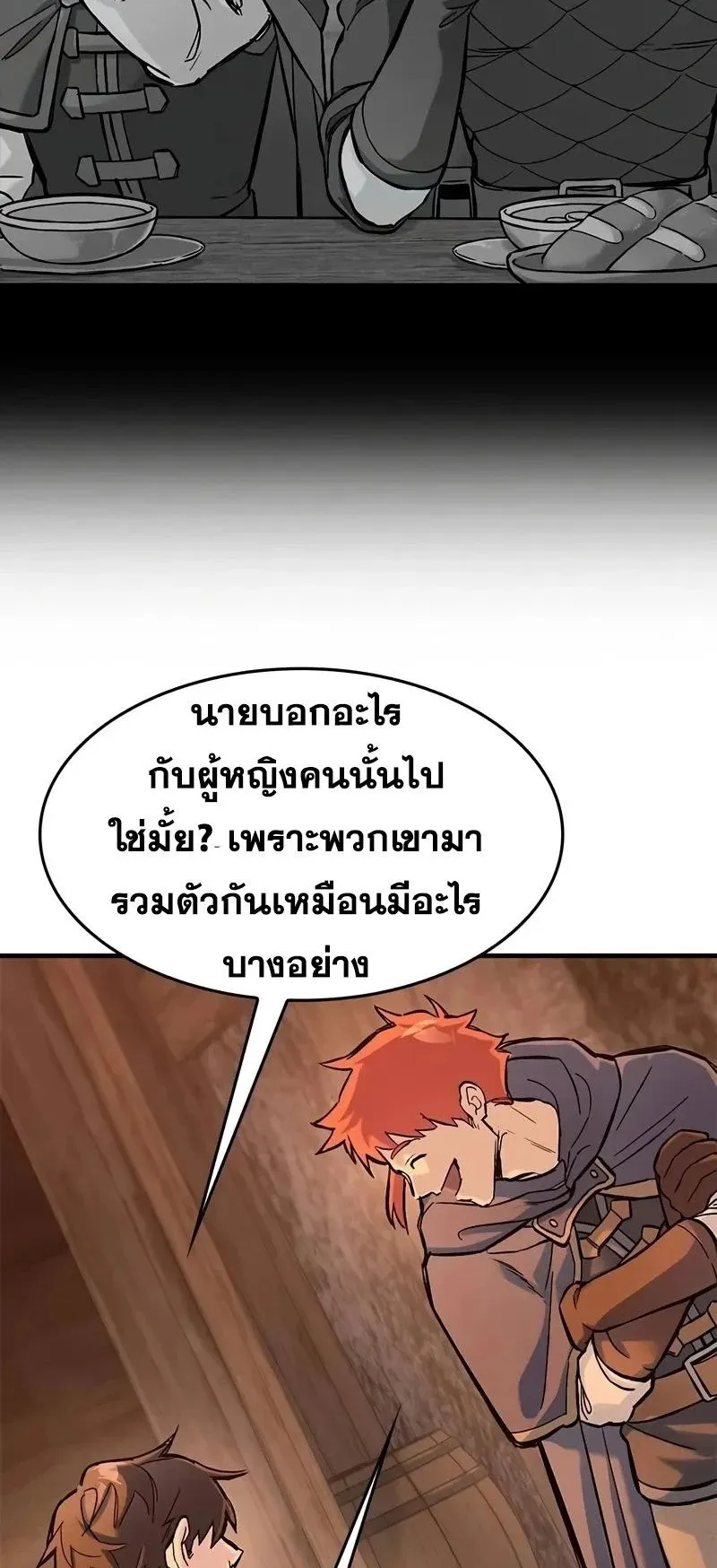 Eternally Regressing Knight ตอนที่ 32 หน้า 41