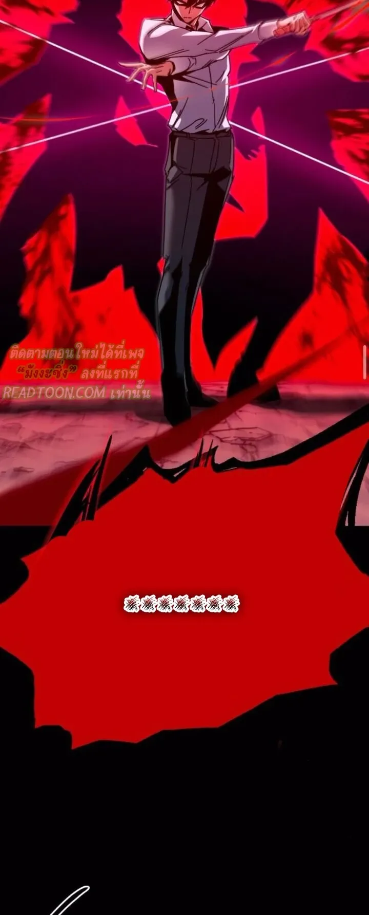 I Took Over The Academy With a Single Sashimi Knife ตอนที่ 45 หน้า 20