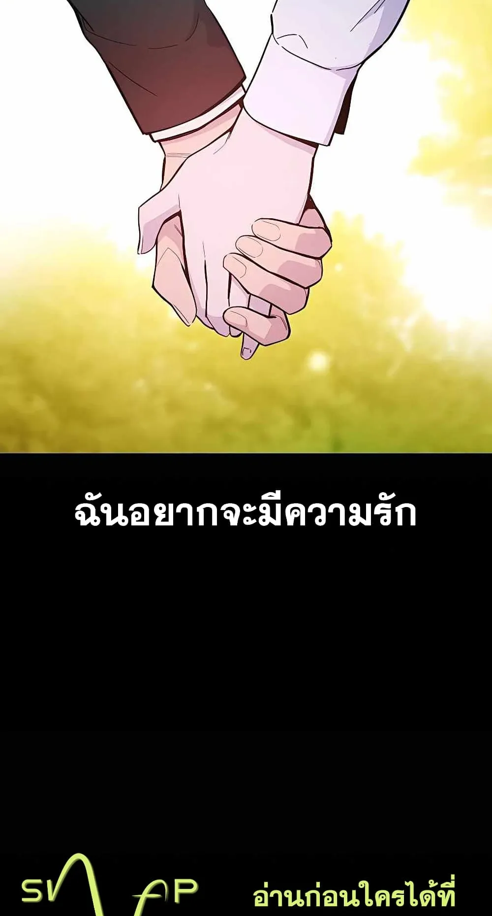 Auto Hunting With My Clones ตอนที่ 2 หน้า 11