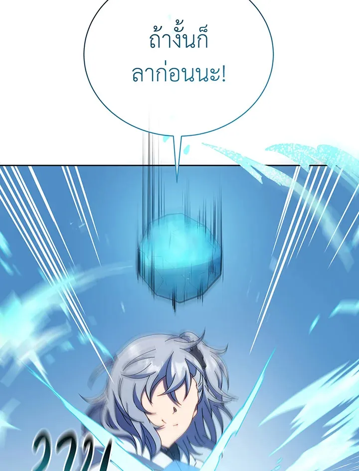 Necromancer Academy’s Genius Summoner Chapter 47 หน้า 130