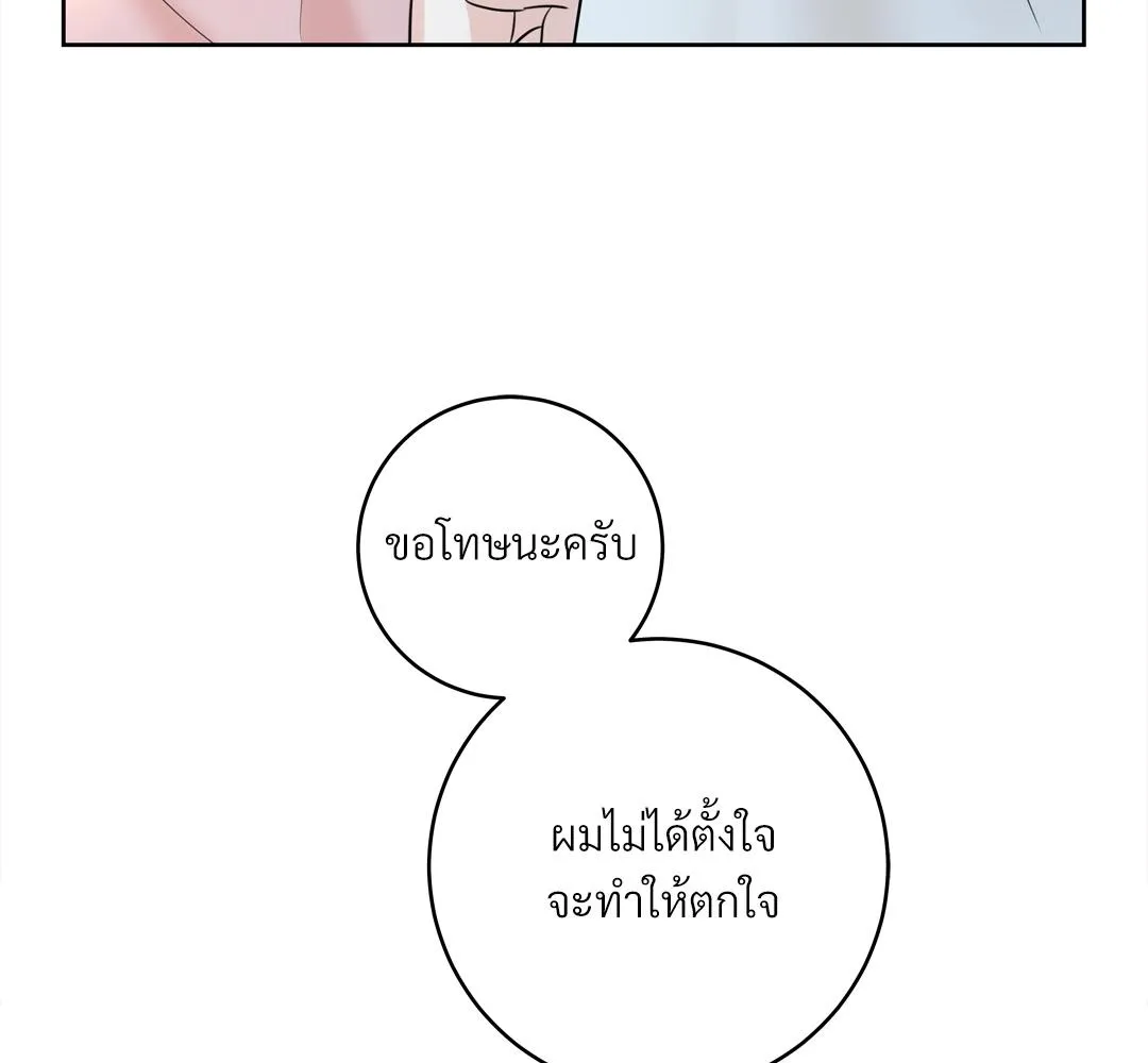 CAMBOY BUNNY (R+) ตอนที่ 3 หน้า 76