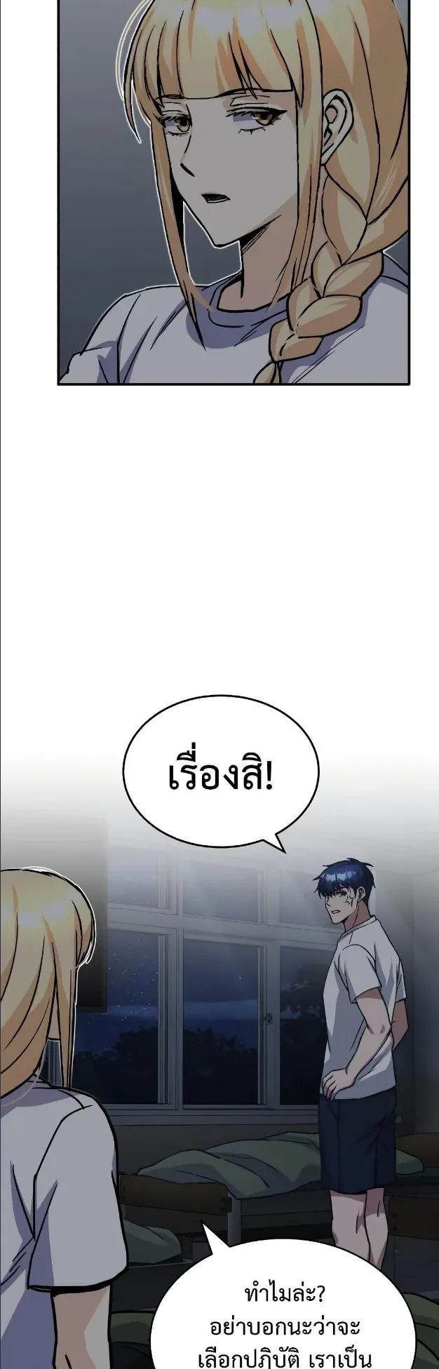 Genius of the Unique Lineage ตอนที่ 14 หน้า 32