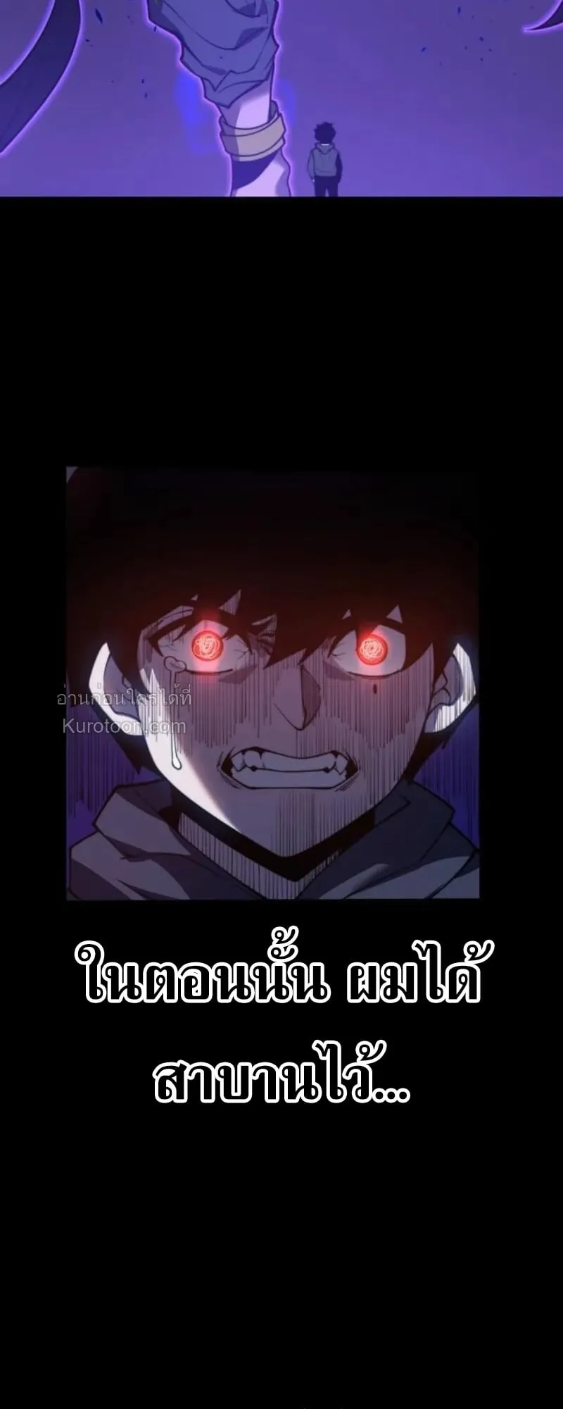 Absolute Domination at Level 0 Using My Analysis Skill เลเวล 0 ที่แกร่งที่สุด ตอนที่ 2 หน้า 68