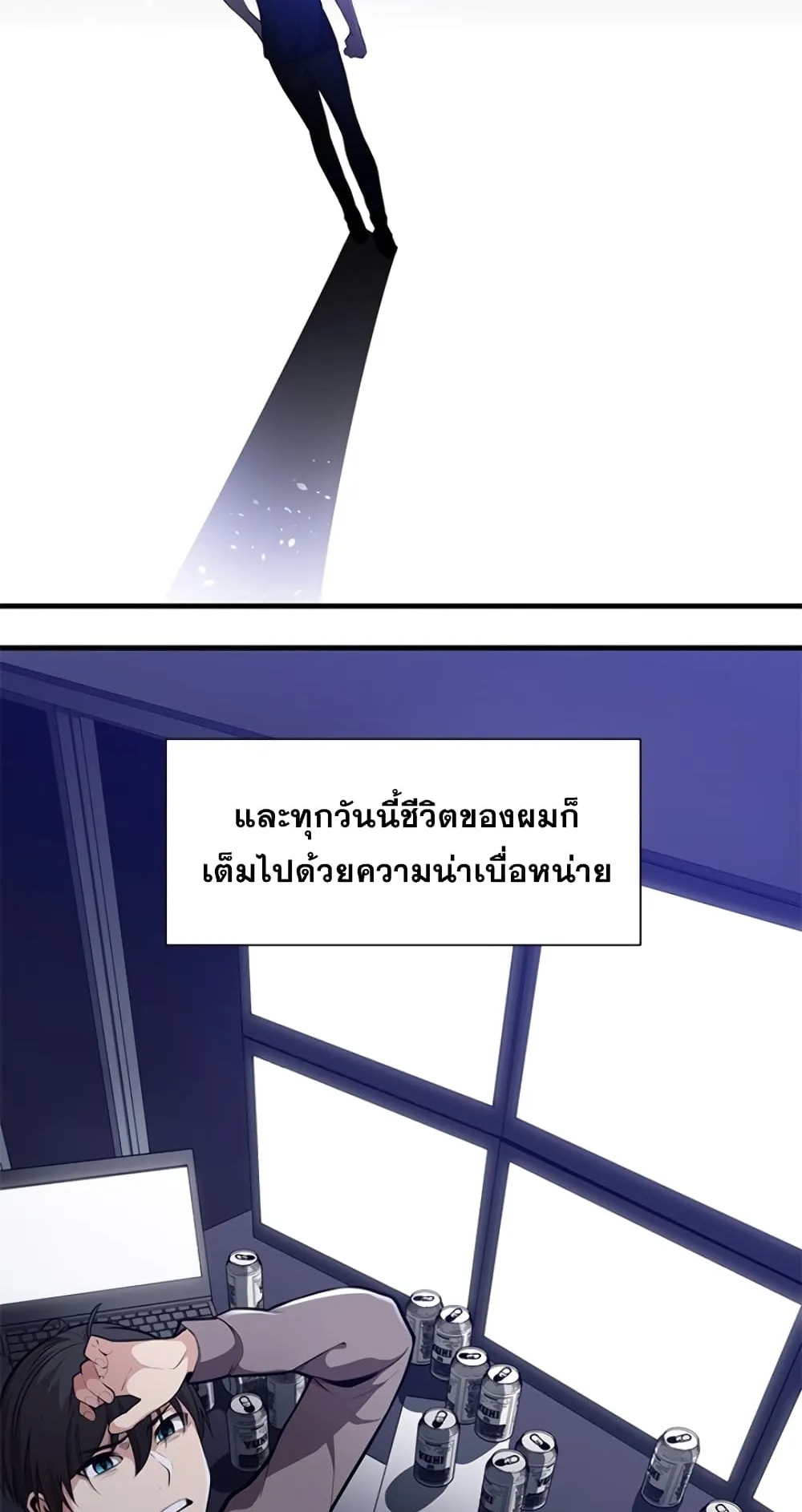 The Tutorial is Too Hard ตอนที่ 1 หน้า 29