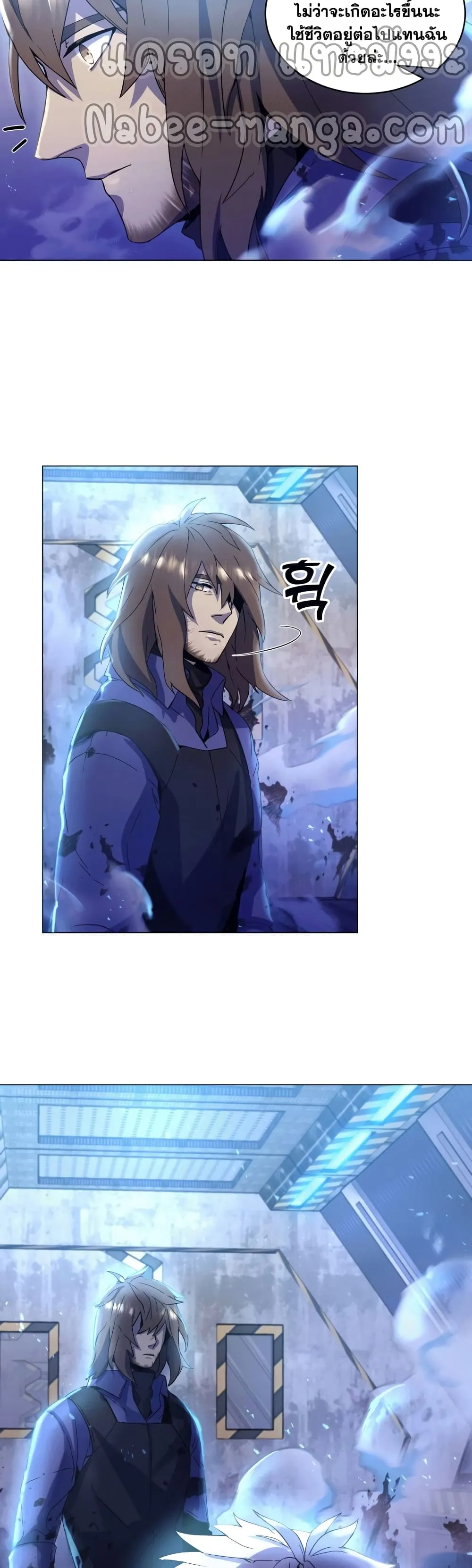Overbearing Tyrant ตอนที่ 1 หน้า 11