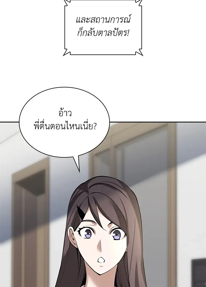 Overgeared ตอนที่ 276 หน้า 178