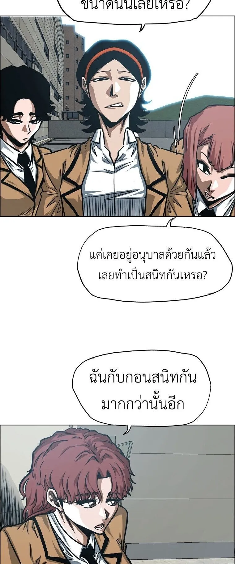 Secret Family ตอนที่ 35 หน้า 34