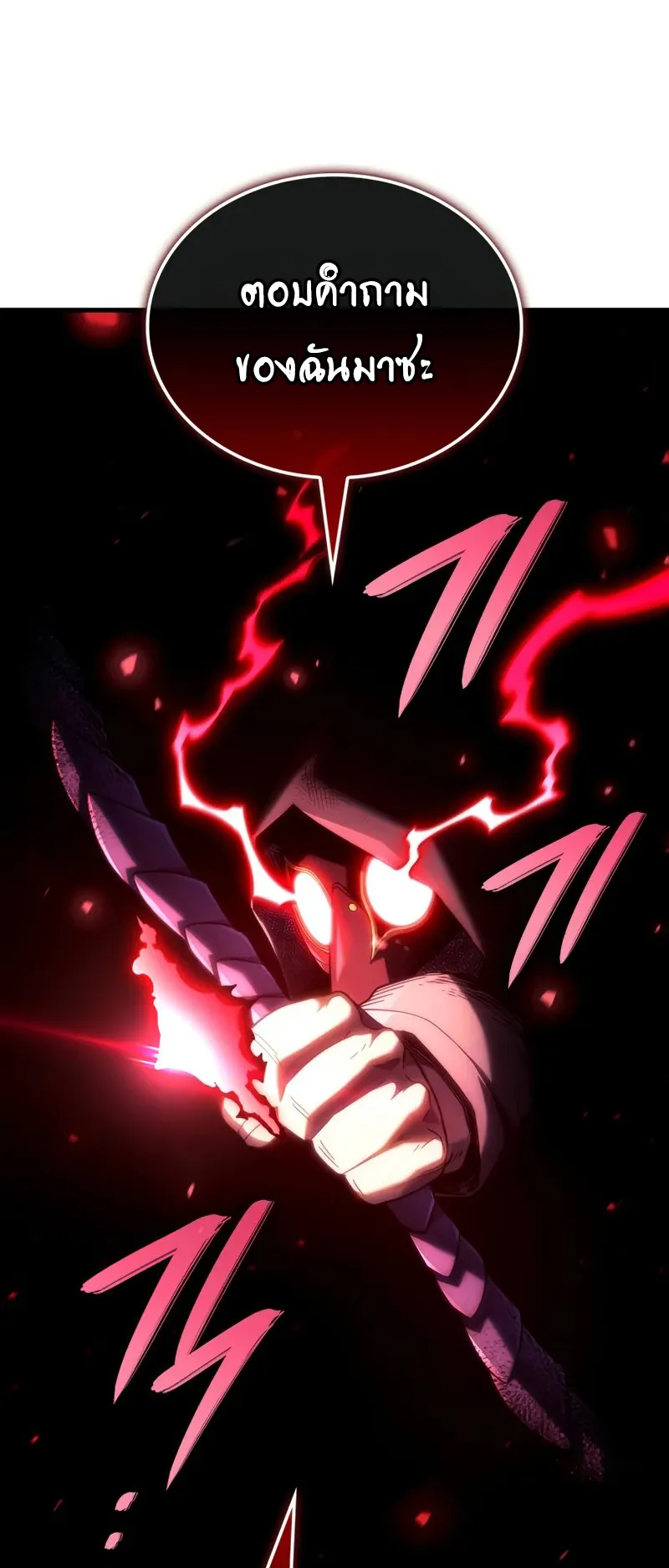 Revenge of the Iron-Blooded Sword Hound ตอนที่ 99 หน้า 10
