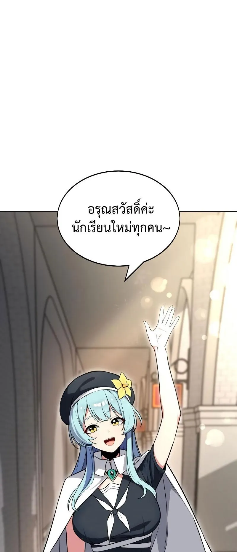 I Killed an Academy Player ตอนที่ 4 หน้า 32