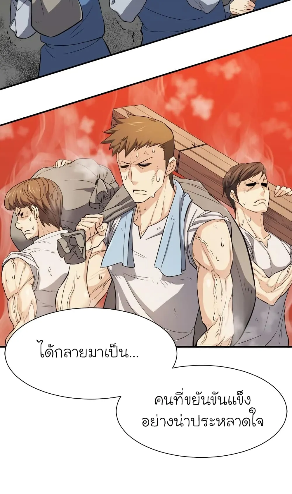 The Greatest Estate Developer ตอนที่ 8 หน้า 10