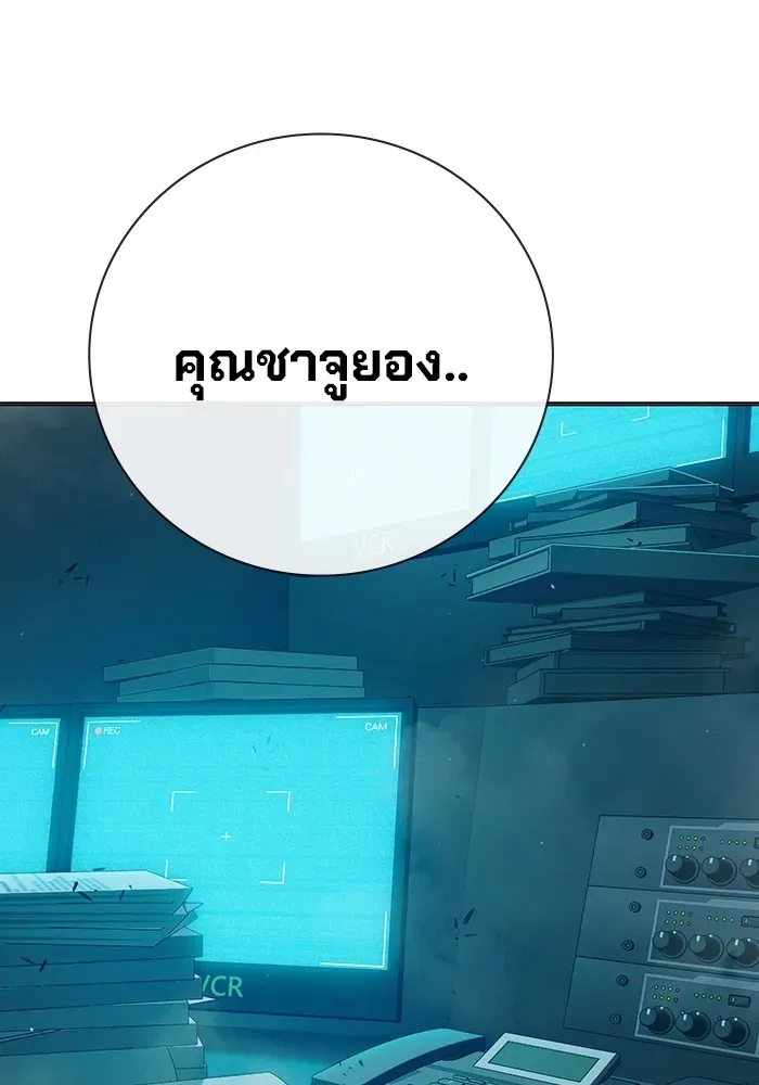 Juvenile Prison ตอนที่ 37 หน้า 138