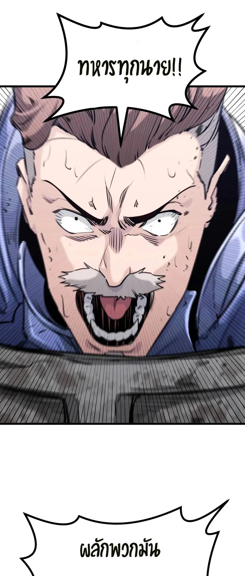 The Regressed Mercenary’s Machinations ตอนที่ 2 หน้า 65