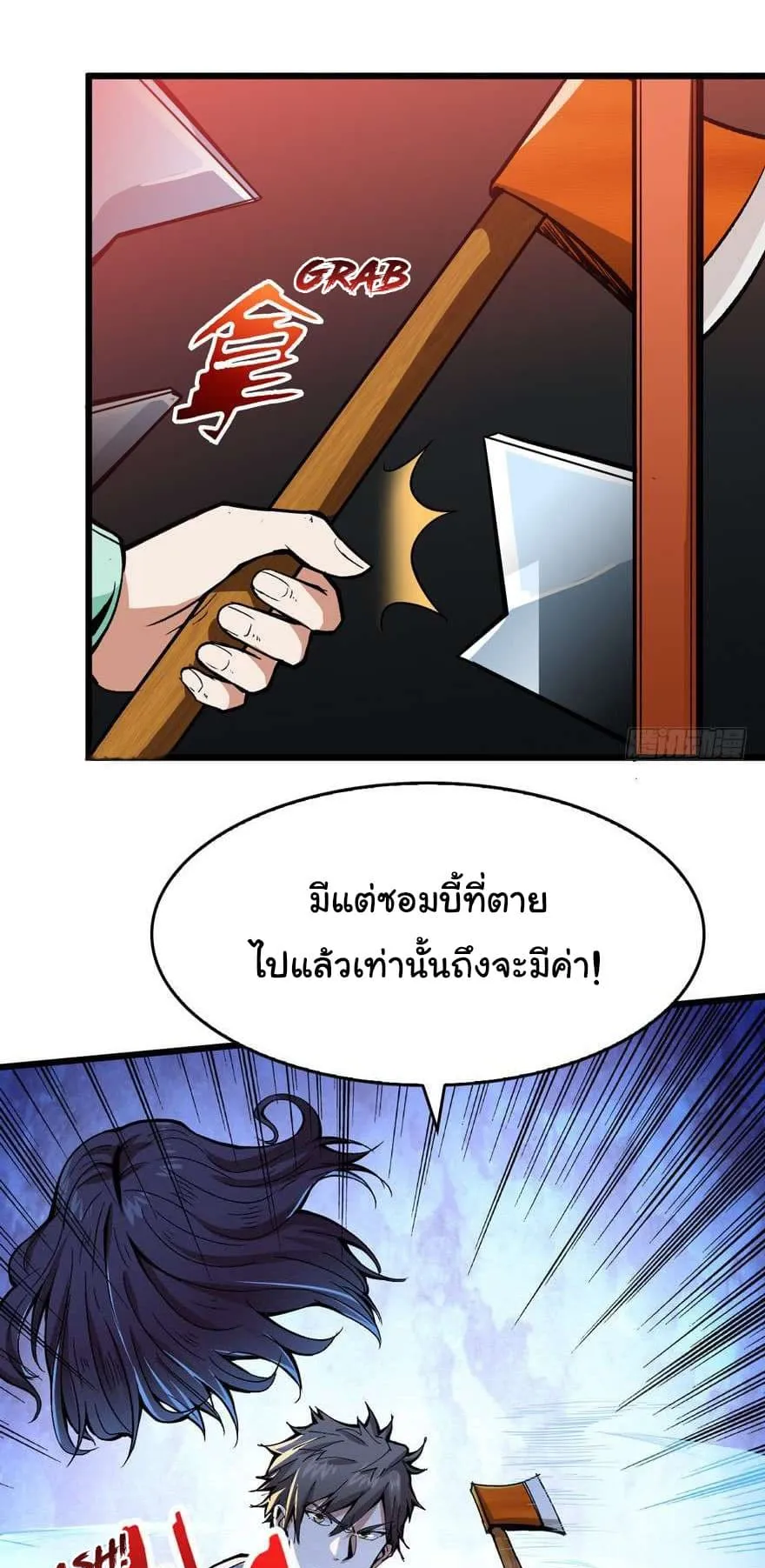 Back to Rule Again ตอนที่ 3 หน้า 10