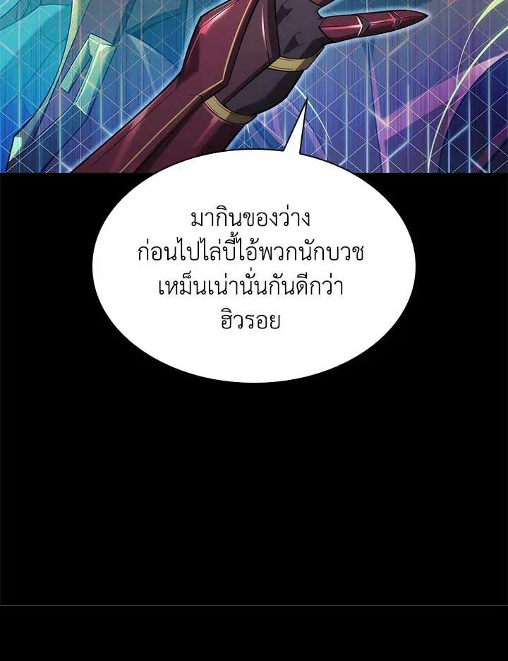 Overgeared ตอนที่ 146 หน้า 73
