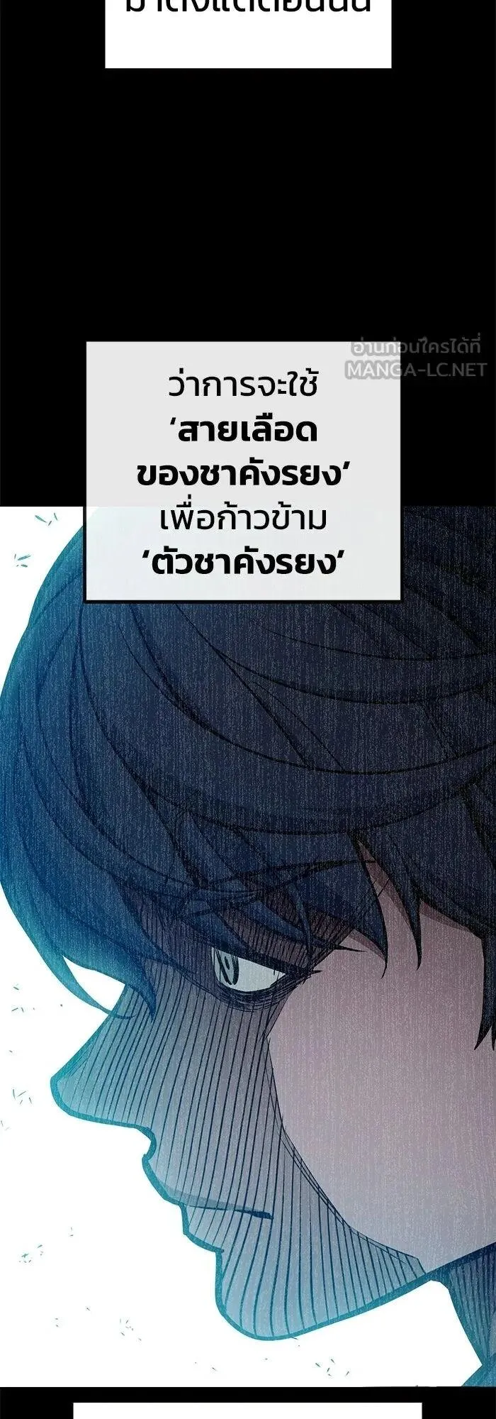 Juvenile Prison ตอนที่ 109 หน้า 24