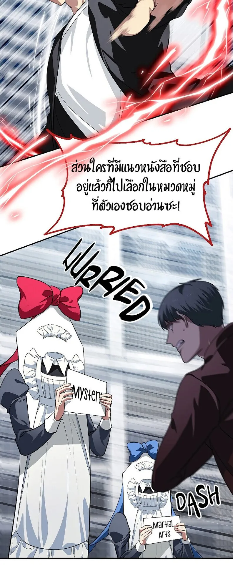 SSS-Class Suicide Hunter ตอนที่ 50 หน้า 11