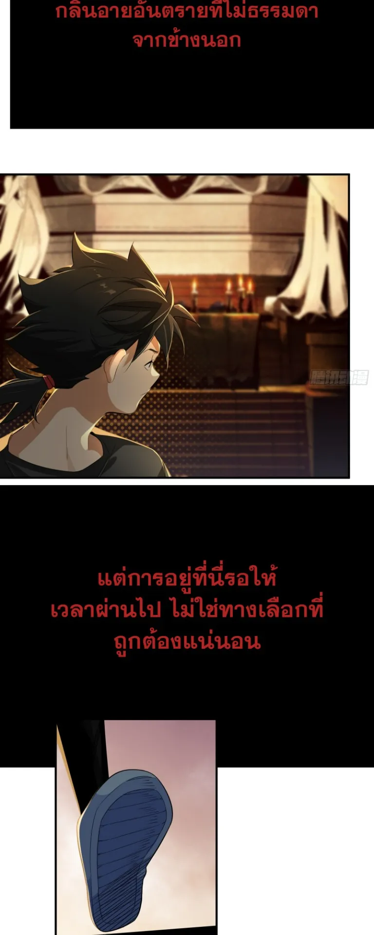 Spirit Realm Walker ตอนที่ 6 หน้า 28