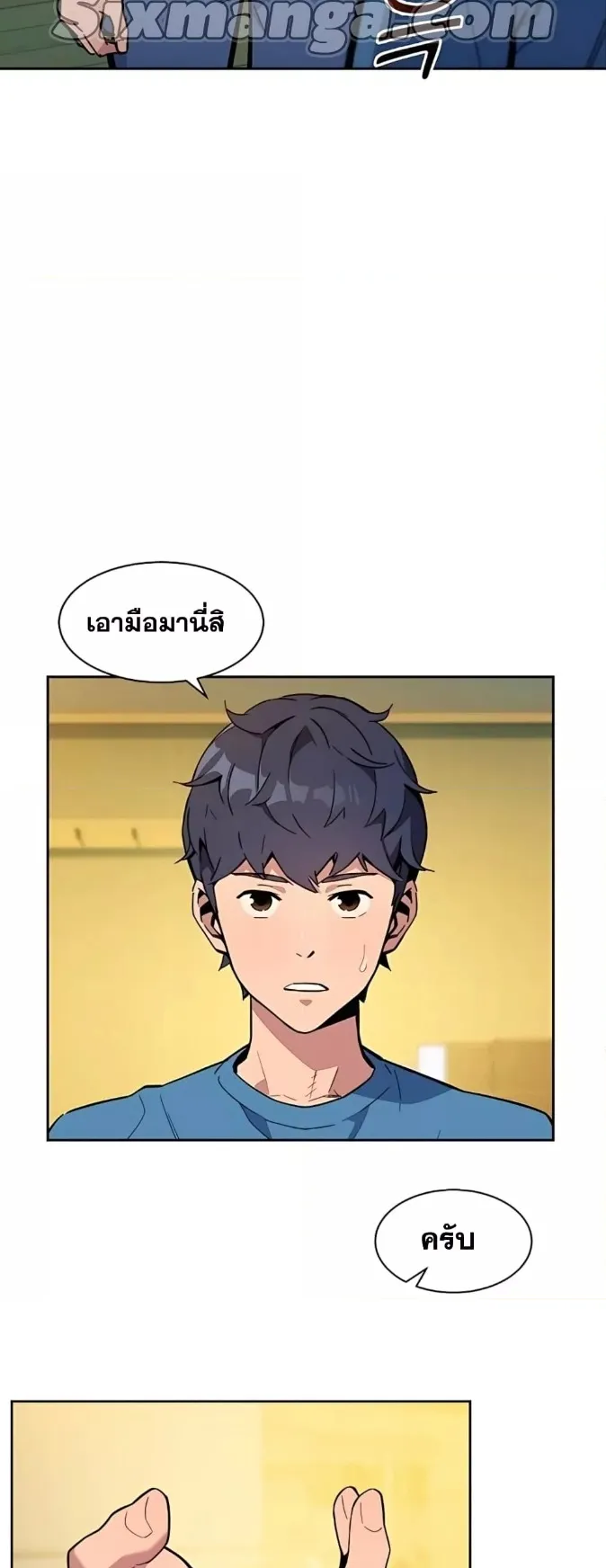Auto Hunting With My Clones ตอนที่ 5 หน้า 14