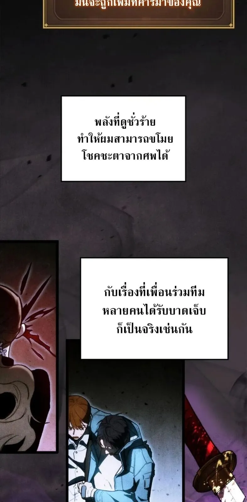 F-Class Destiny Hunter ตอนที่ 1 หน้า 22