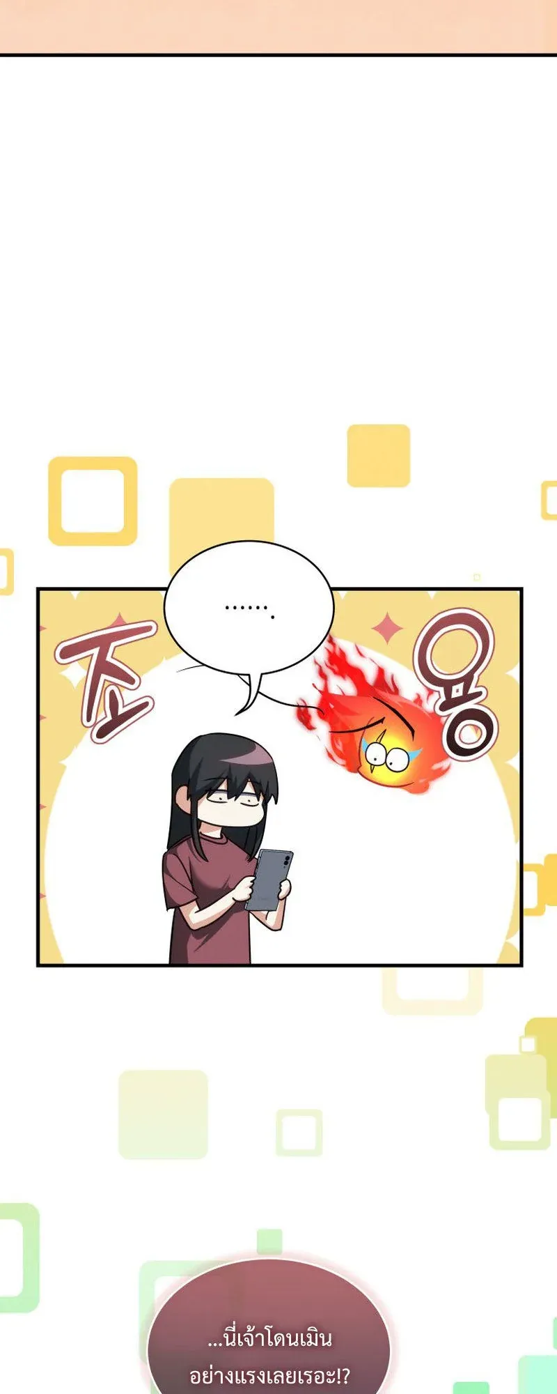 The Ranker Who Just Wants to Retire ตอนที่ 6 หน้า 67