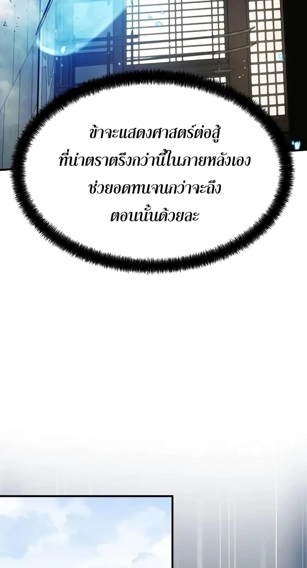 Absolute Regression ตอนที่ 17 หน้า 35