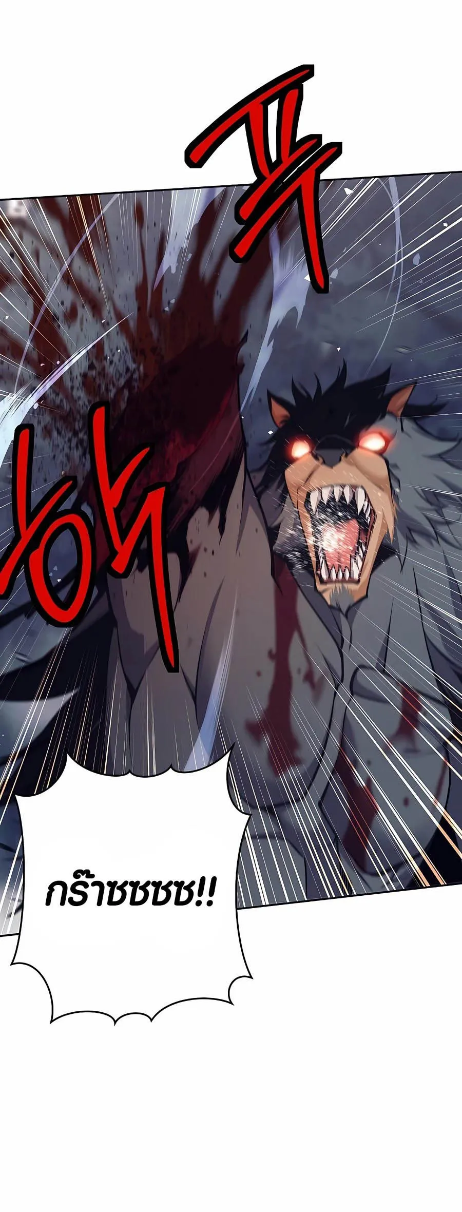 Trash of A Dark Fantasy ตอนที่ 5 หน้า 41