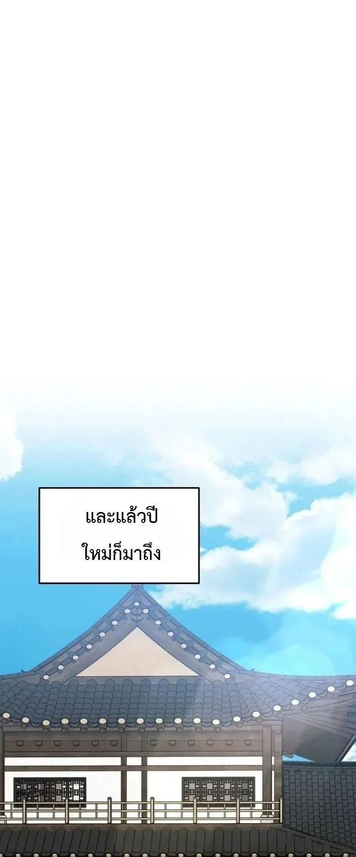 The Chairman Who Wants to Slack Off and Enjoy Life ตอนที่ 3 หน้า 18